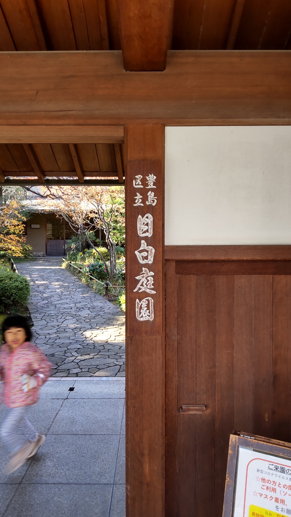 都内紅葉Run！の写真5