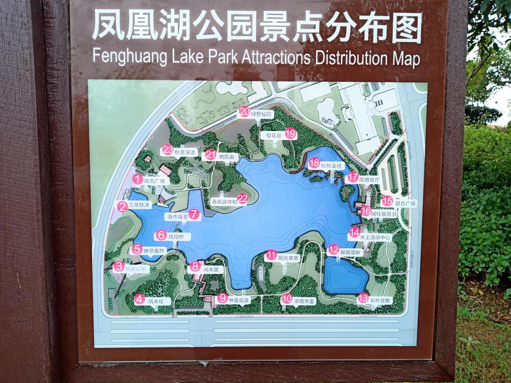 中国　衢州市　凤凰湖公园１周の写真12