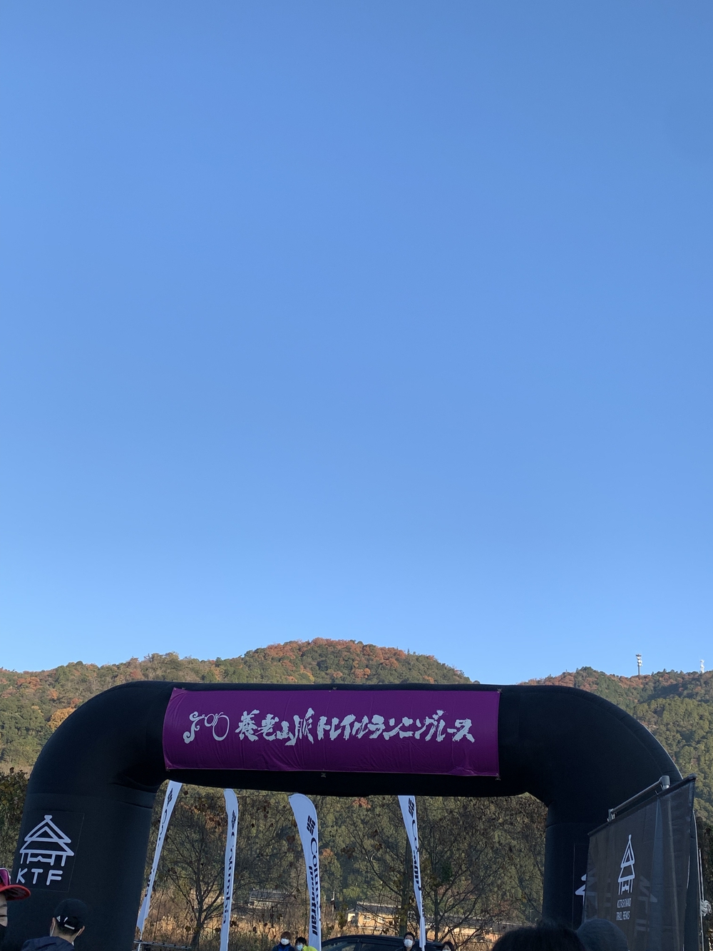 養老山脈トレイルレース41キロの写真6