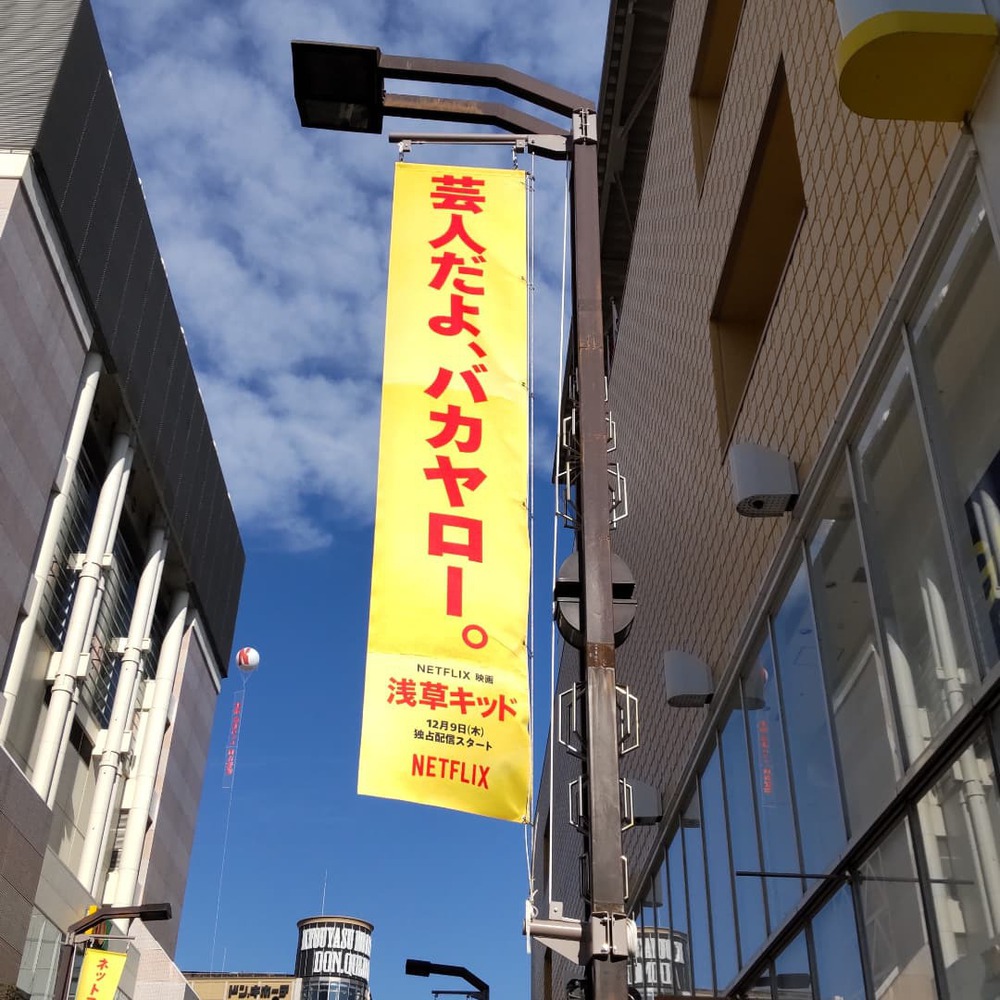 浅草〜東京ジャーミィ〜駒場公園〜代々木公園〜浅草の写真4