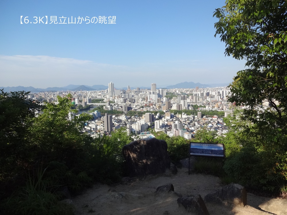 【トレイル10K】広島駅前の本格トレイル！牛田山周回コースの写真10