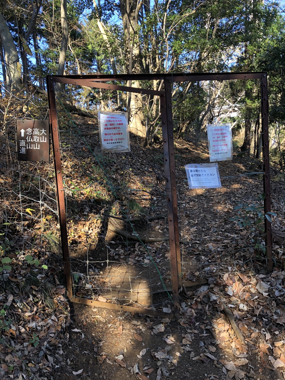 鶴巻温泉駅〜大山〜秦野駅の写真3