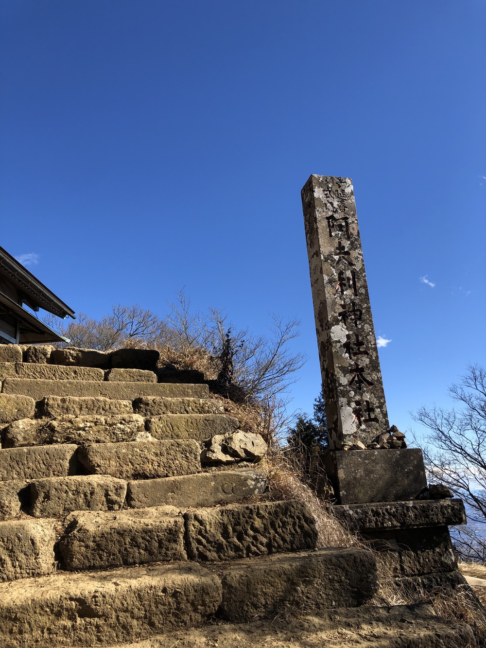 鶴巻温泉駅〜大山〜秦野駅の写真7