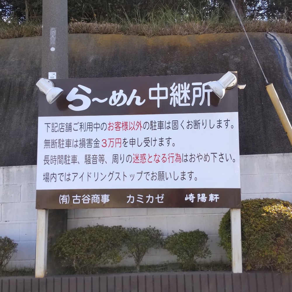 箱根花の２区！の写真5