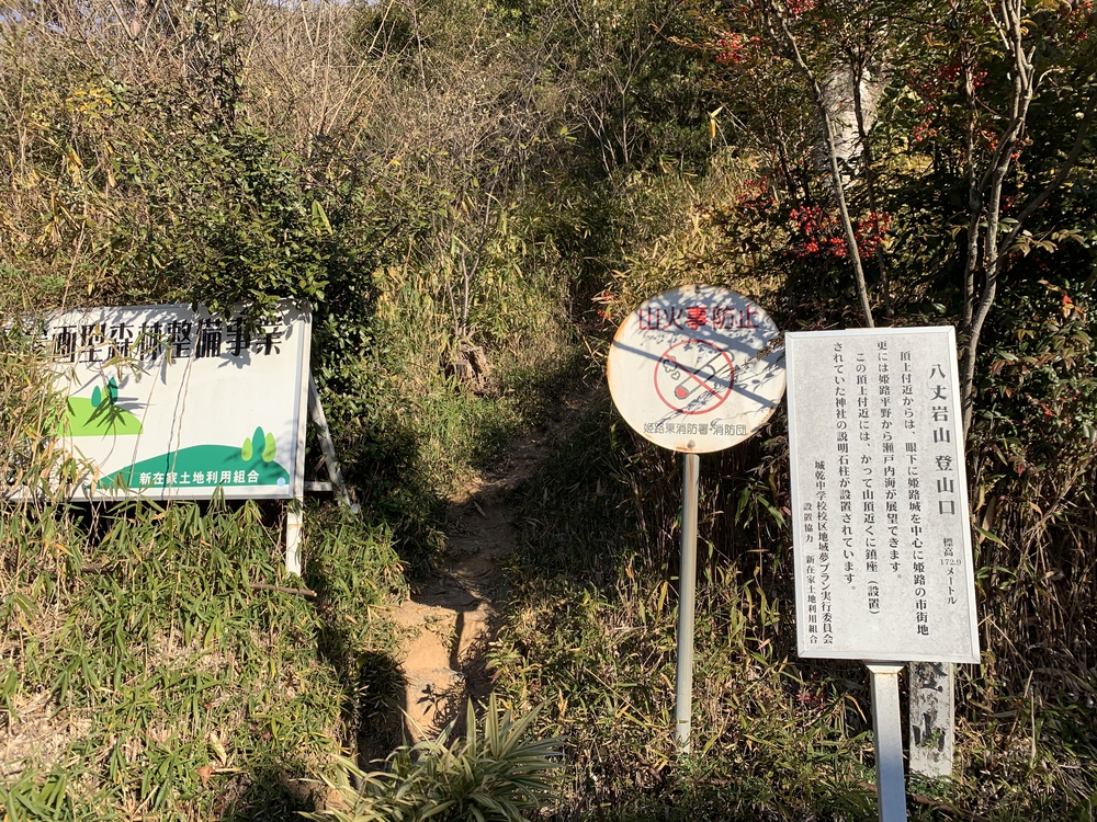 姫路城周辺周回＋お山ふたつの写真7