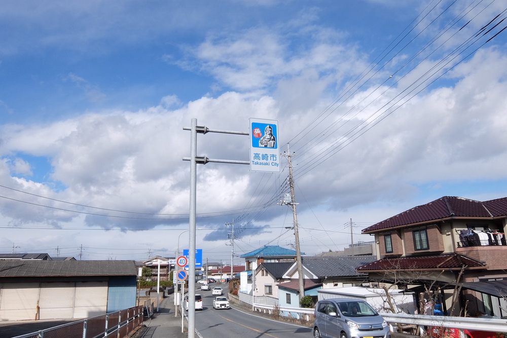 秩父〜高崎　参詣の道の写真11