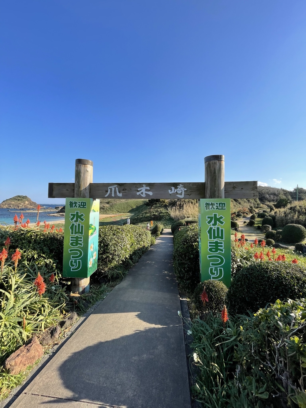 黒船の街下田から爪木崎の絶景海岸と金谷温泉の千人風呂を味わうマラニックコースの写真17