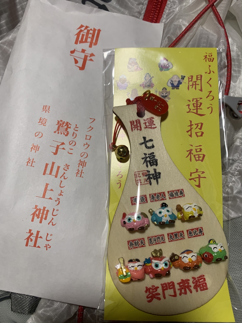 那珂川役場〜鷲子山神社まで往復の写真16