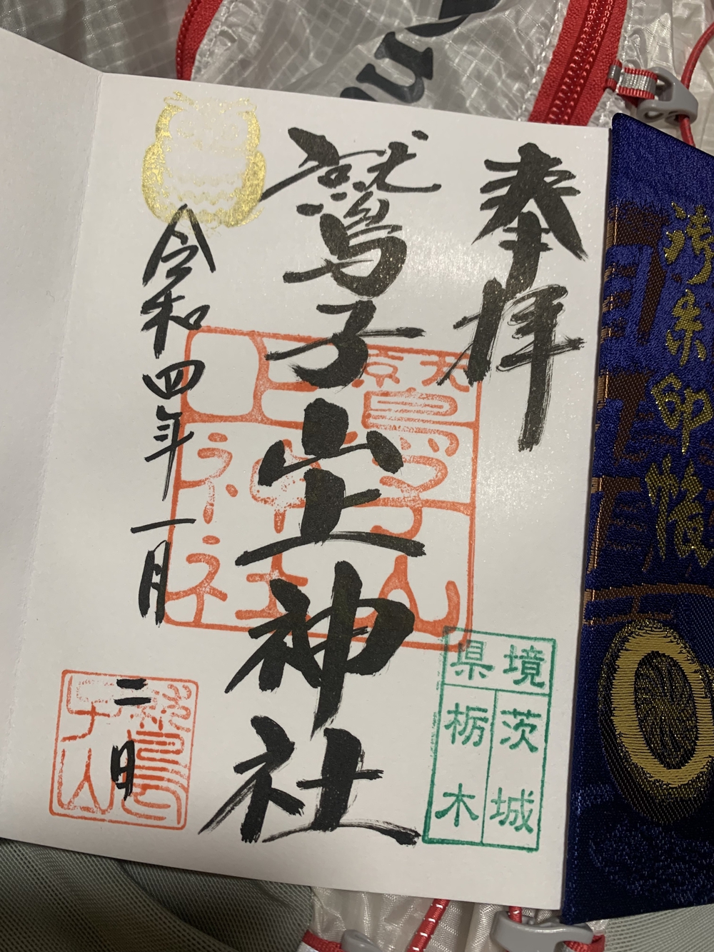 那珂川役場〜鷲子山神社まで往復の写真17