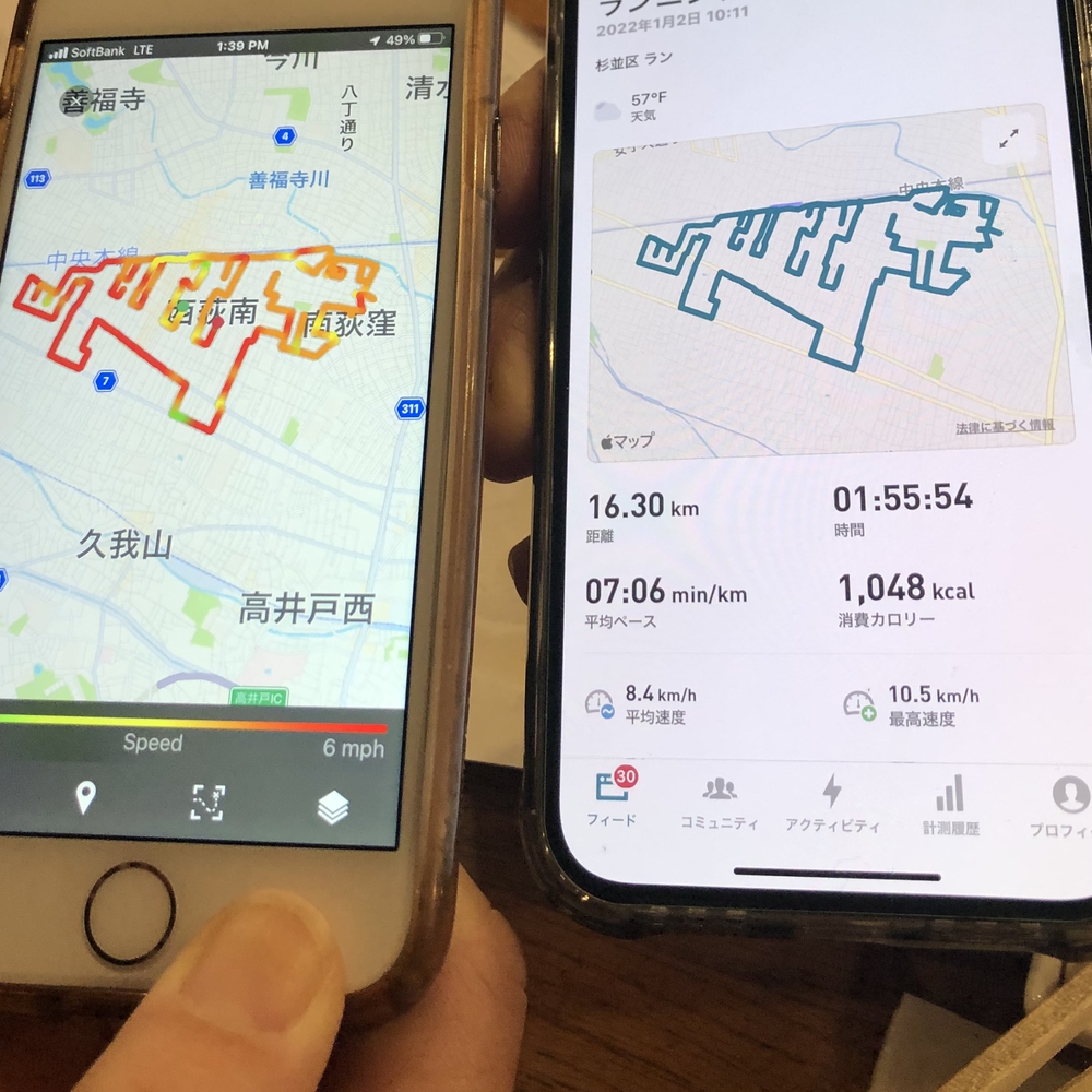 西荻窪で2022年干支ランの写真3