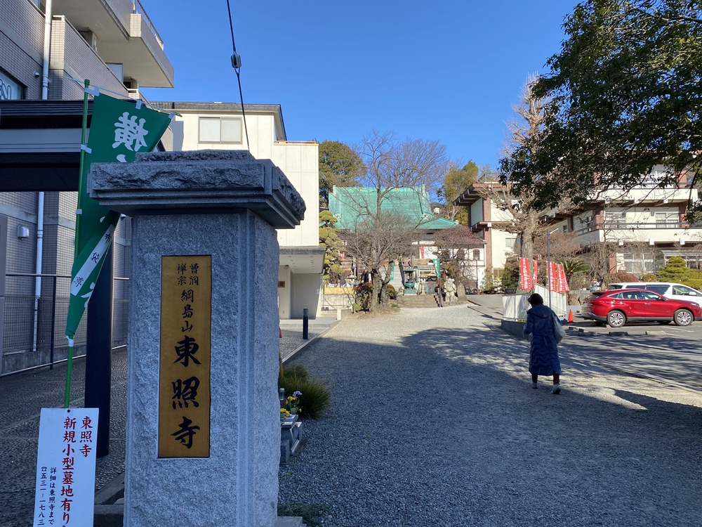 横浜七福神を巡るラン　16Kmの写真5