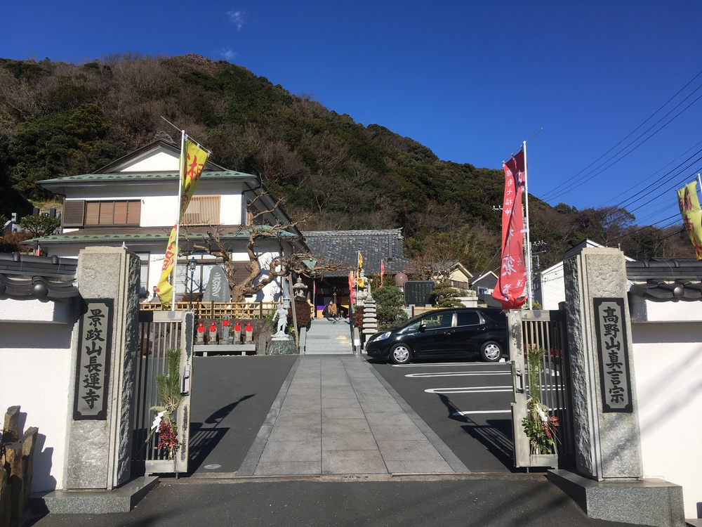 逗子・葉山で初詣＆七福神巡りRUNの写真4