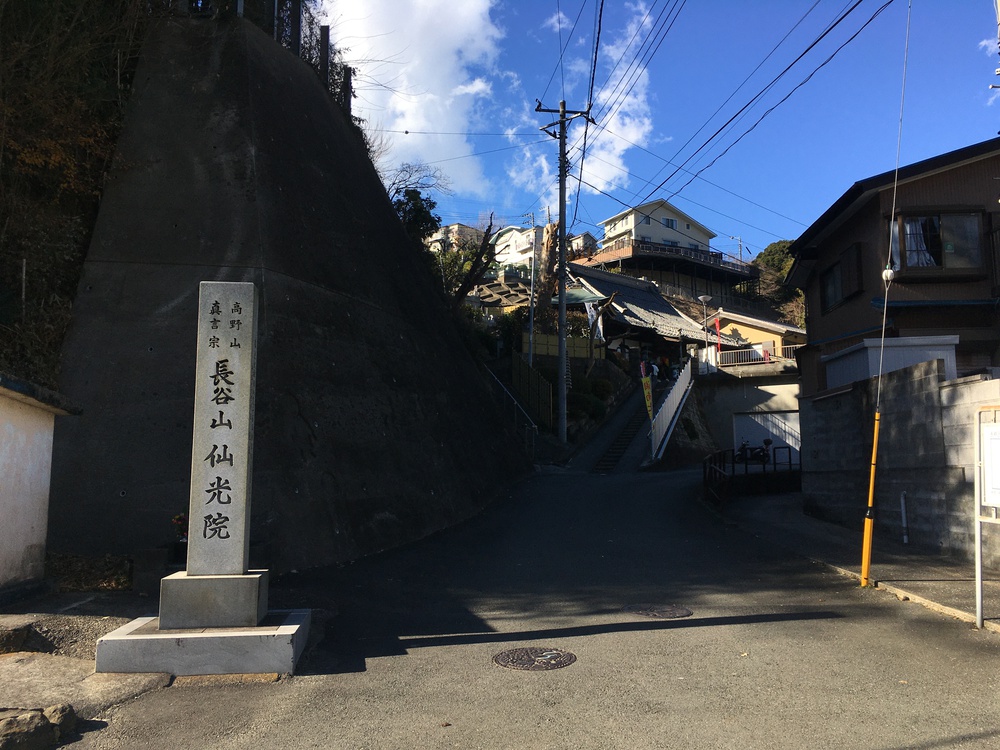 逗子・葉山で初詣＆七福神巡りRUNの写真5