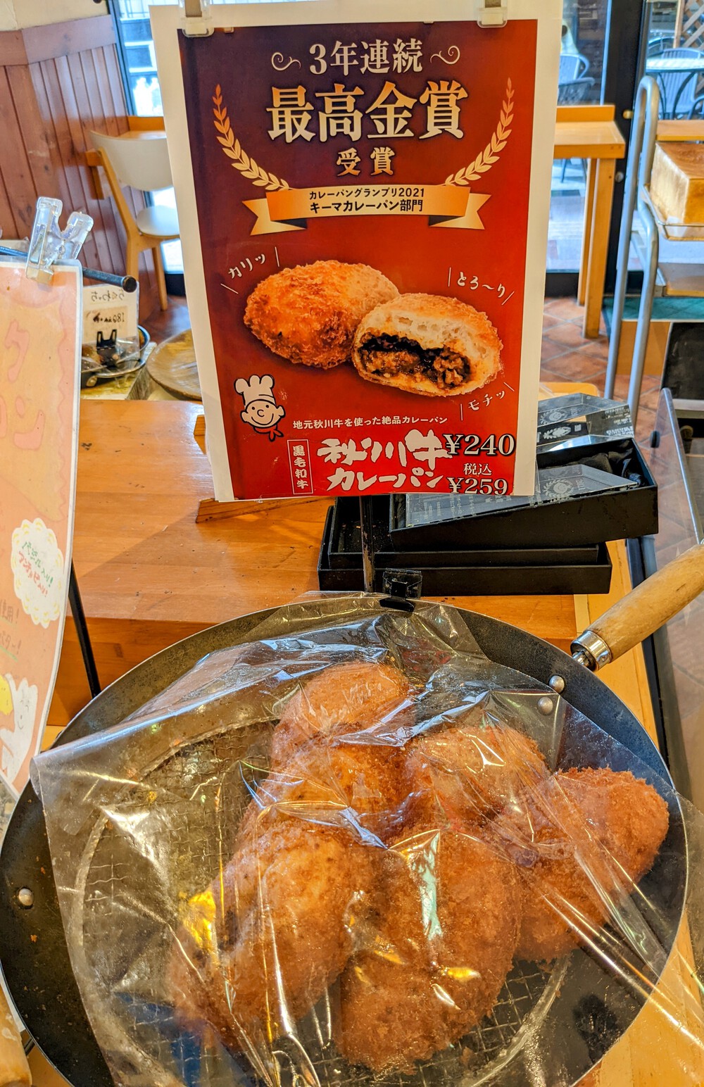 小平から福生、秋川へパンランの写真3