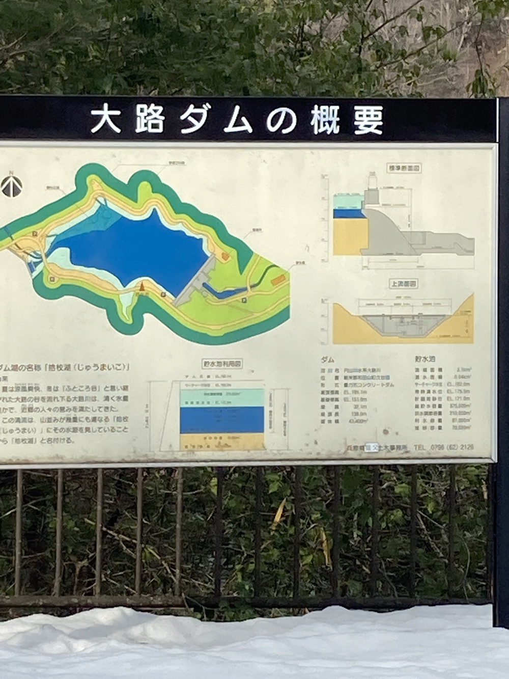 大路ダム湖一周の写真3