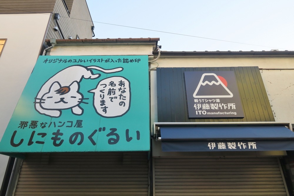 谷中ラン＆ウォーク（通訳案内士オススメ）の写真13