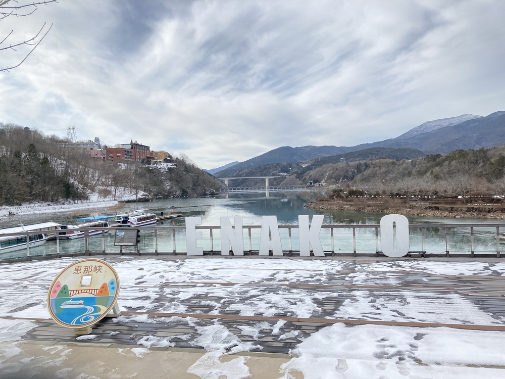 恵那峡散策コースの写真4