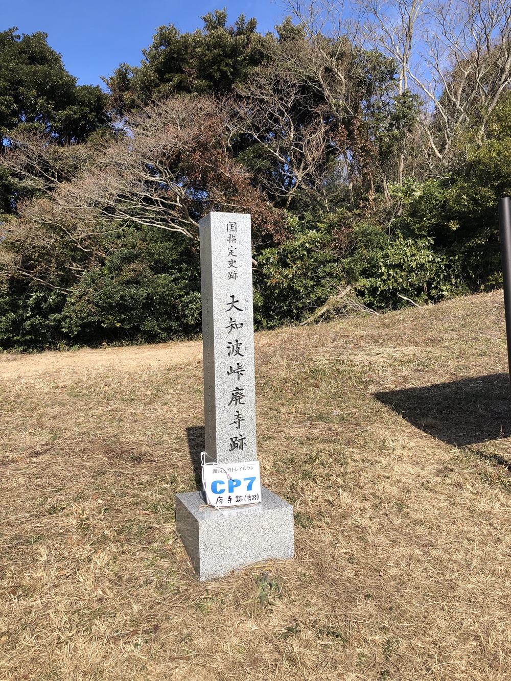 湖西連峰の稜線を巡りますの写真4