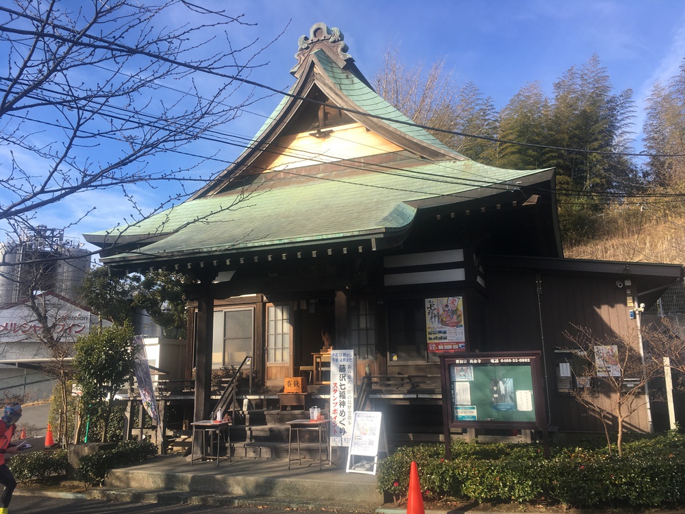 藤沢七福神めぐりRUN(4社4寺)で19kmの写真3
