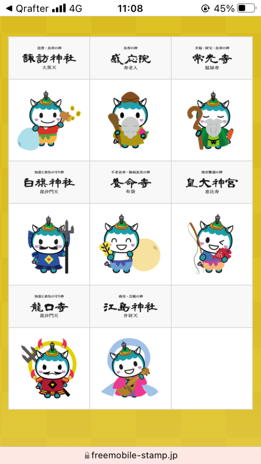 藤沢七福神めぐりRUN(4社4寺)で19kmの写真9