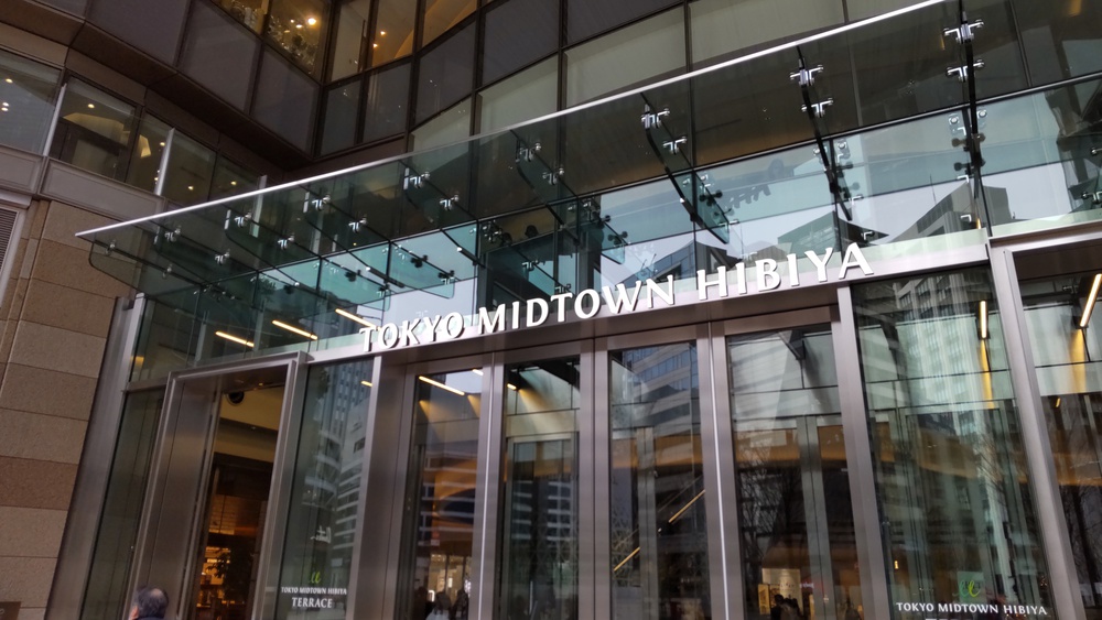 浅草〜豊洲〜有明〜築地〜日比谷周遊の写真3