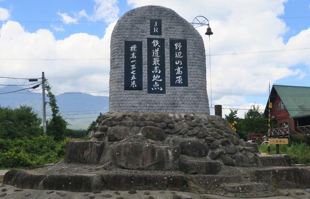 野辺山の天文台とJR鉄道最高地点ランの写真6