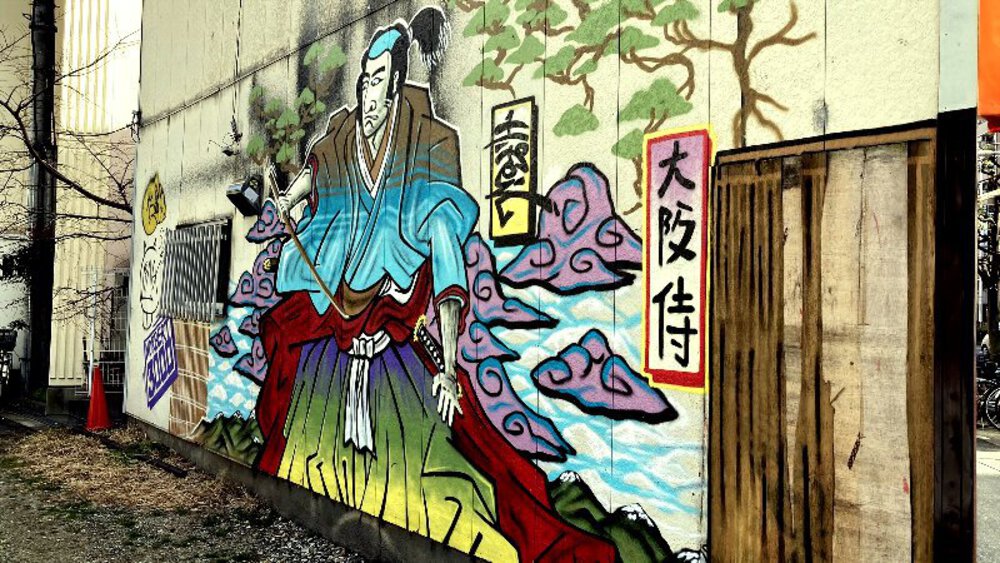 大阪市縦断ウォールアート巡りの写真13