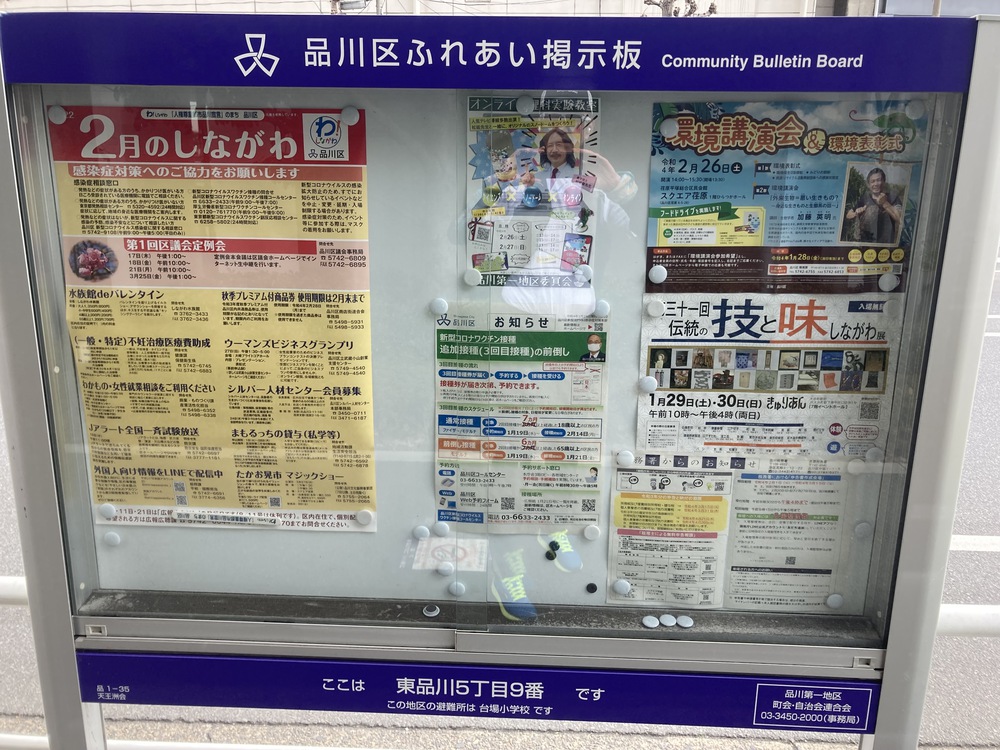 環七一周（レインボーブリッジ経由）の写真5