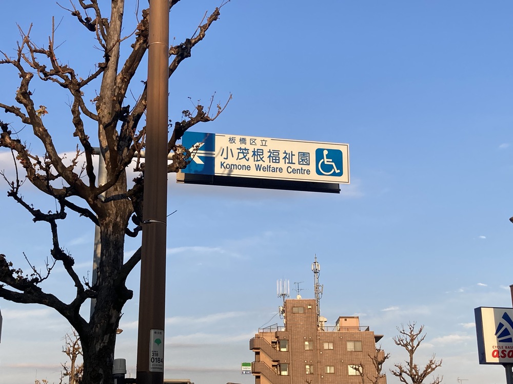 環七一周（レインボーブリッジ経由）の写真12