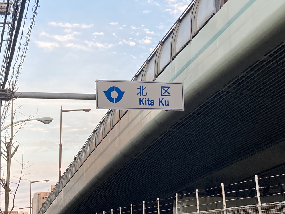 環七一周（レインボーブリッジ経由）の写真13