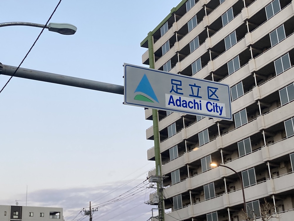 環七一周（レインボーブリッジ経由）の写真14