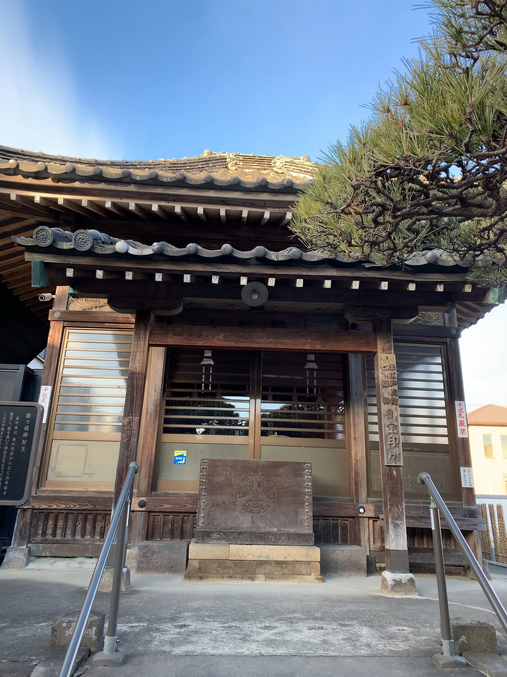 小江戸川越七福神巡り+⛩熊野神社⚽️+⛩川越八幡宮🏃‍♂️🏃‍♀️ の写真9