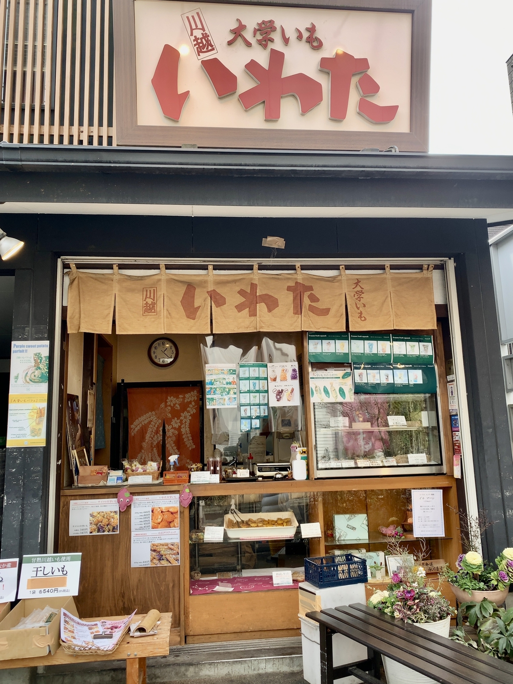 川越 時の鐘〜⛩氷川神社+🥯パンランの写真12