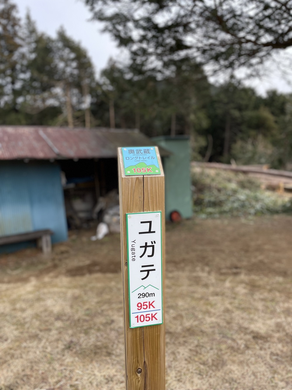 奥武蔵トレラン名所巡りの写真5