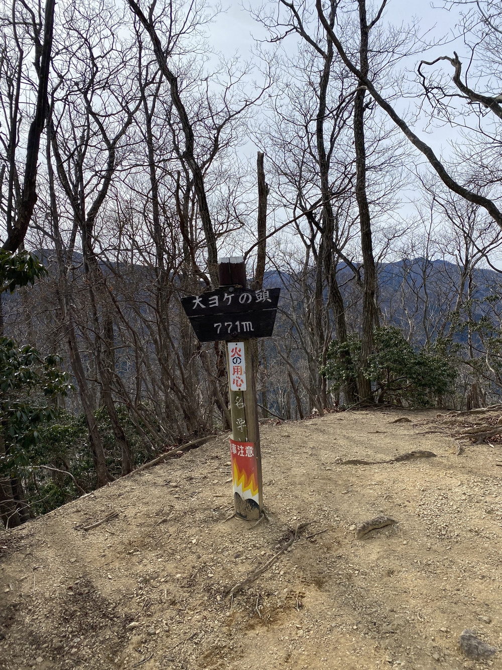 御嶽駅から西武秩父まで縦走の写真8