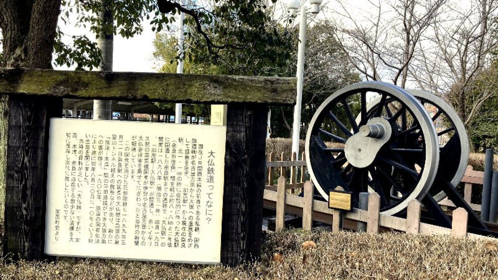 幻の『大仏鉄道』遺構めぐりの写真5