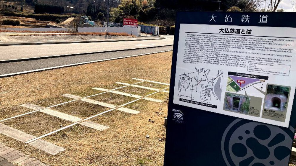 幻の『大仏鉄道』遺構めぐりの写真13