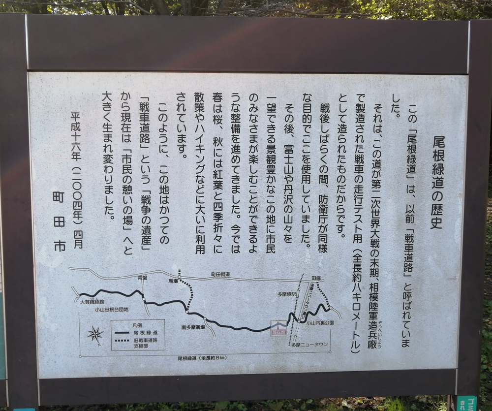 尾根緑道往復の写真4