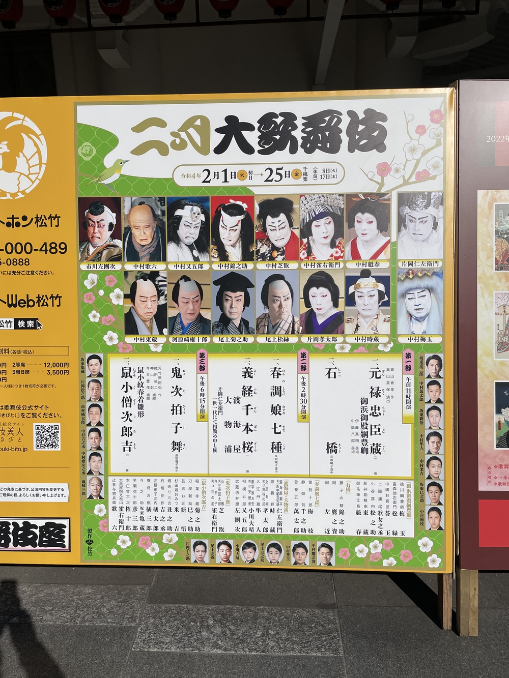 歌川広重と共にRUN 忠臣蔵 両国〜永代橋の写真4