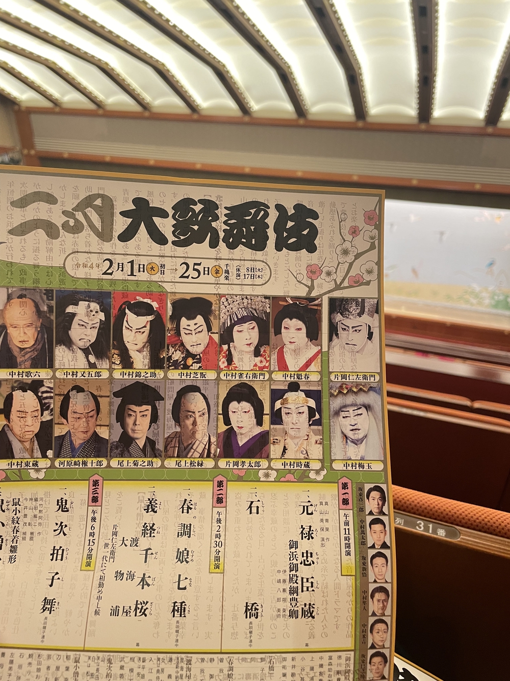 歌川広重と共にRUN 忠臣蔵 永代橋〜泉岳寺の写真4