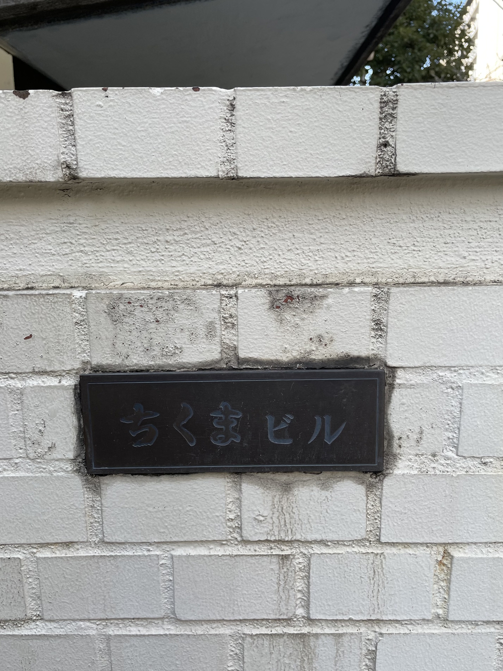 歌川広重と共にRUN 忠臣蔵 永代橋〜泉岳寺の写真5