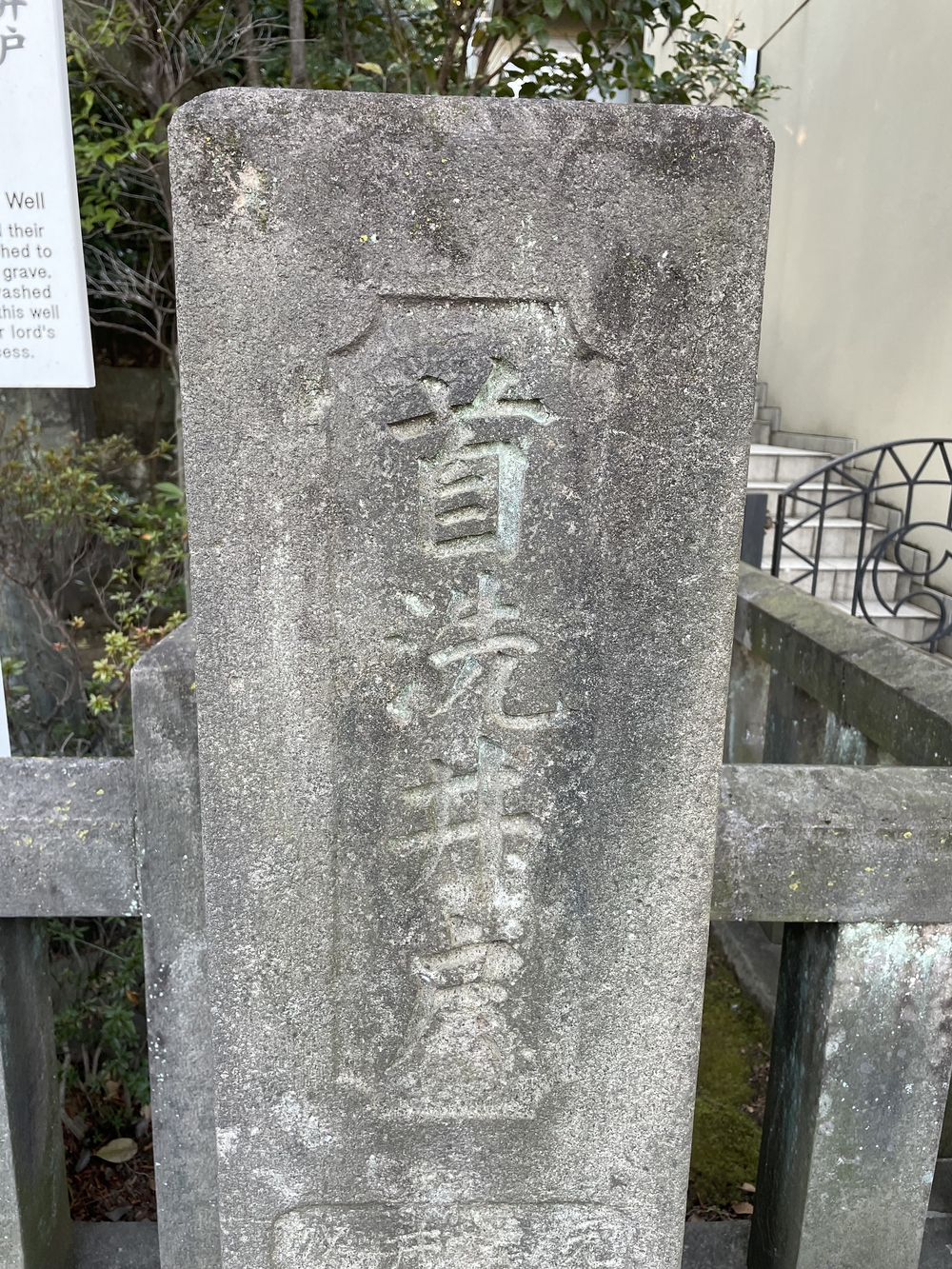 歌川広重と共にRUN 忠臣蔵 永代橋〜泉岳寺の写真8
