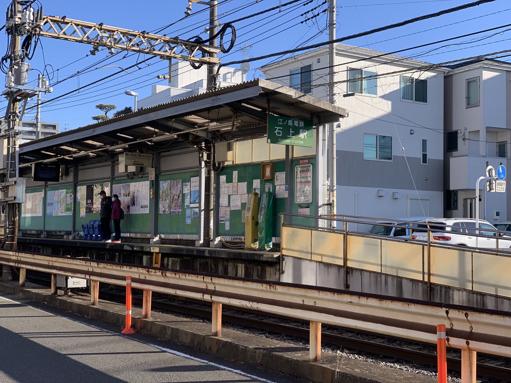 江ノ電 全駅制覇の写真4