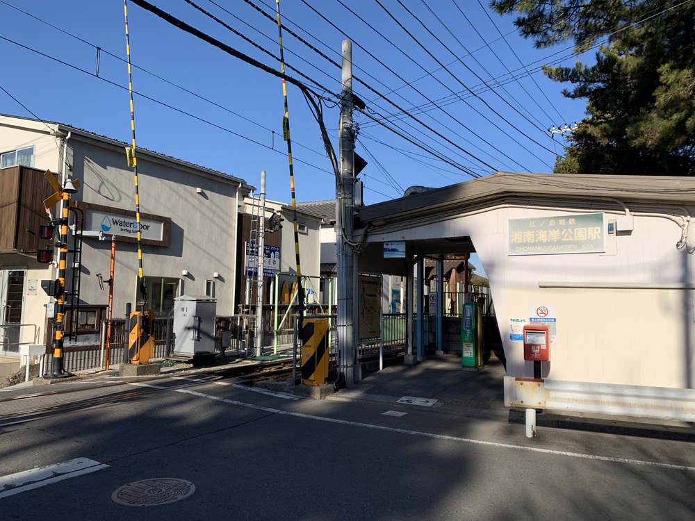 江ノ電 全駅制覇の写真7