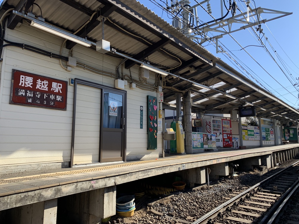 江ノ電 全駅制覇の写真9