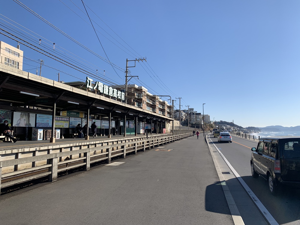 江ノ電 全駅制覇の写真10