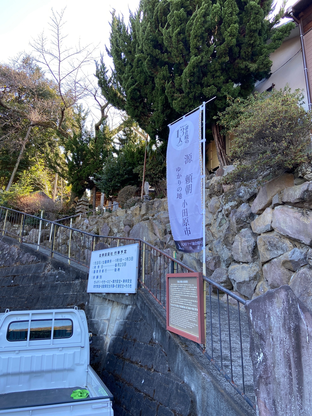 源頼朝　石橋山古戦場跡を巡るの写真9