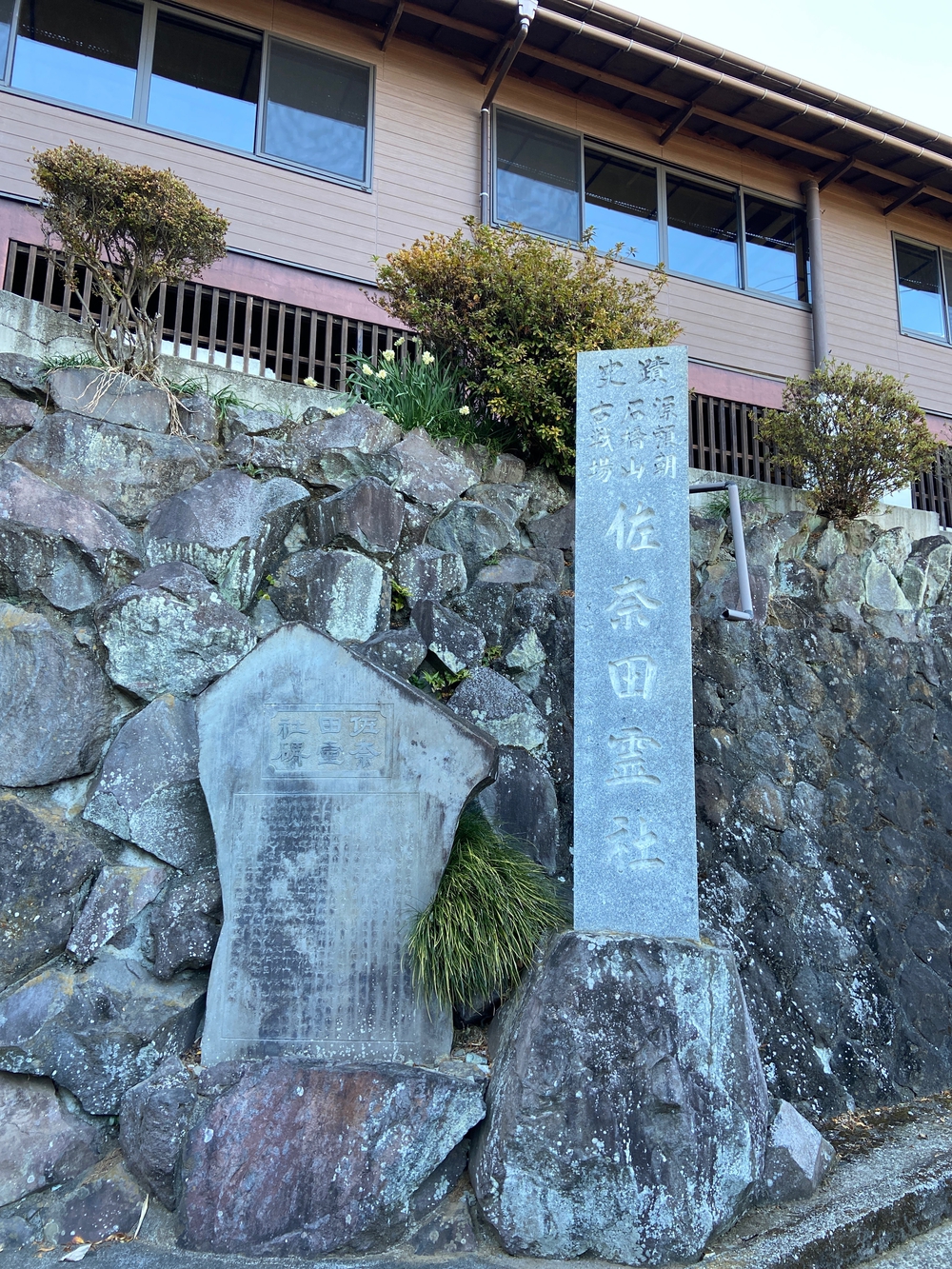 源頼朝　石橋山古戦場跡を巡るの写真10