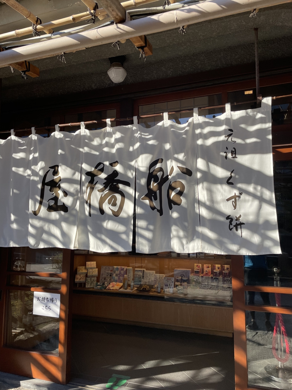 歌川広重と共にRUN 亀戸天神の写真9