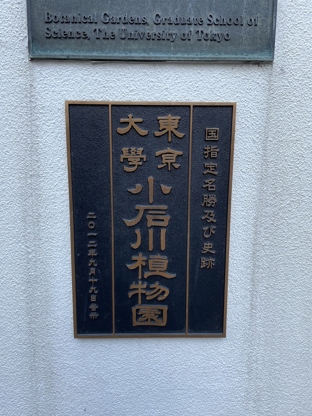 歌川広重と共にRUN 白山の写真7